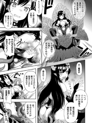 [アンソロジー] 敗北乙女エクスタシー Vol.3 [DL版]_033