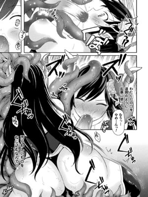 [アンソロジー] 敗北乙女エクスタシー Vol.3 [DL版]_037