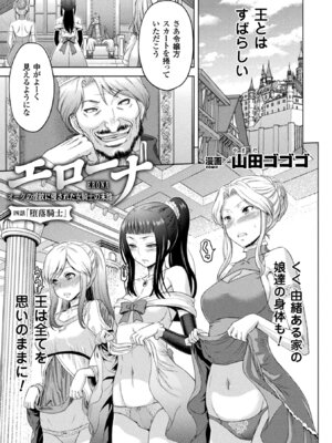 [アンソロジー] 敗北乙女エクスタシー Vol.3 [DL版]_053