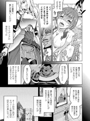 [アンソロジー] 敗北乙女エクスタシー Vol.3 [DL版]_055