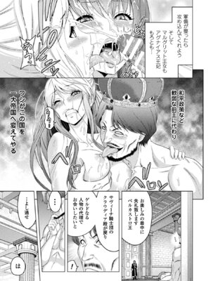 [アンソロジー] 敗北乙女エクスタシー Vol.3 [DL版]_057