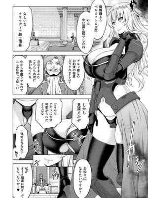 [アンソロジー] 敗北乙女エクスタシー Vol.3 [DL版]_058