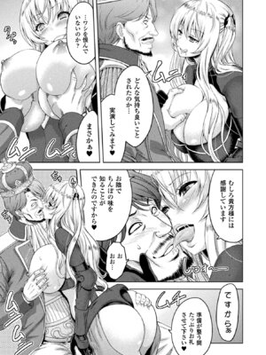 [アンソロジー] 敗北乙女エクスタシー Vol.3 [DL版]_059