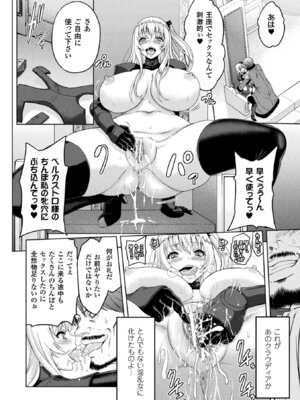 [アンソロジー] 敗北乙女エクスタシー Vol.3 [DL版]_060