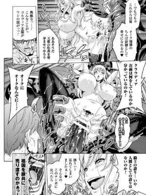 [アンソロジー] 敗北乙女エクスタシー Vol.3 [DL版]_076