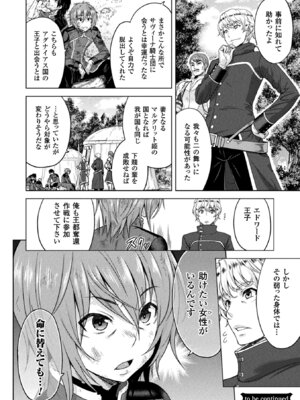 [アンソロジー] 敗北乙女エクスタシー Vol.3 [DL版]_078