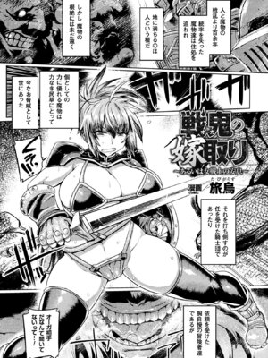 [アンソロジー] 敗北乙女エクスタシー Vol.3 [DL版]_079