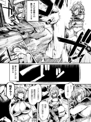 [アンソロジー] 敗北乙女エクスタシー Vol.3 [DL版]_080