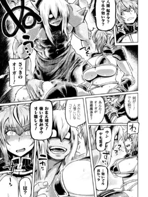 [アンソロジー] 敗北乙女エクスタシー Vol.3 [DL版]_081