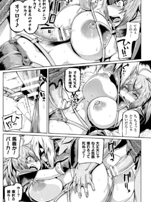 [アンソロジー] 敗北乙女エクスタシー Vol.3 [DL版]_083