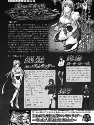 [アンソロジー] 敗北乙女エクスタシー Vol.3 [DL版]_096