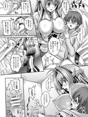 [アンソロジー] 敗北乙女エクスタシー Vol.3 [DL版]_102