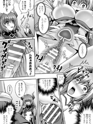 [アンソロジー] 敗北乙女エクスタシー Vol.3 [DL版]_106