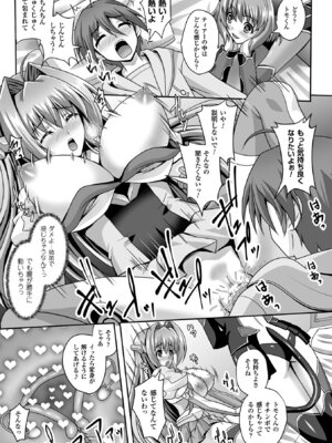 [アンソロジー] 敗北乙女エクスタシー Vol.3 [DL版]_107