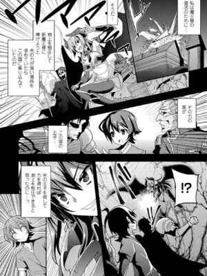 [アンソロジー] 敗北乙女エクスタシー Vol.3 [DL版]_119