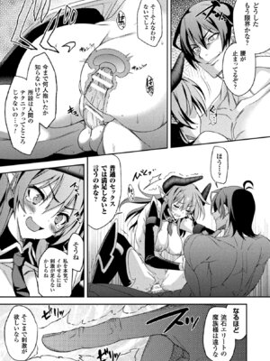 [アンソロジー] 敗北乙女エクスタシー Vol.3 [DL版]_123