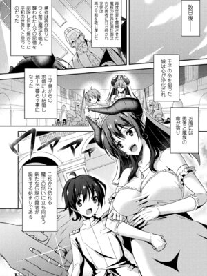 [アンソロジー] 敗北乙女エクスタシー Vol.3 [DL版]_132