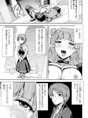 [アンソロジー] 敗北乙女エクスタシー Vol.4 [DL版]_007