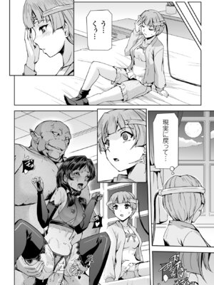 [アンソロジー] 敗北乙女エクスタシー Vol.4 [DL版]_008