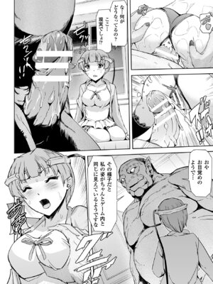 [アンソロジー] 敗北乙女エクスタシー Vol.4 [DL版]_010