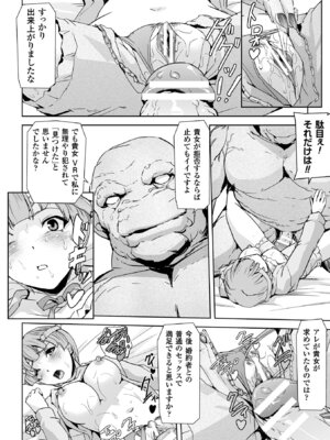 [アンソロジー] 敗北乙女エクスタシー Vol.4 [DL版]_012