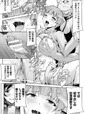 [アンソロジー] 敗北乙女エクスタシー Vol.4 [DL版]_017