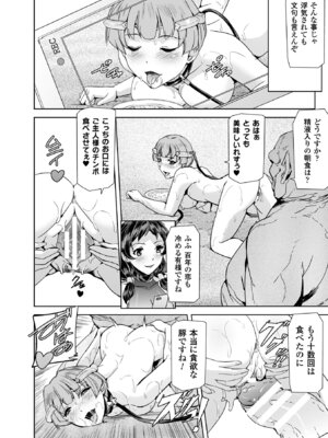 [アンソロジー] 敗北乙女エクスタシー Vol.4 [DL版]_020