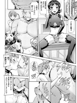 [アンソロジー] 敗北乙女エクスタシー Vol.4 [DL版]_022