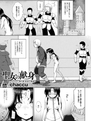 [アンソロジー] 敗北乙女エクスタシー Vol.4 [DL版]_025