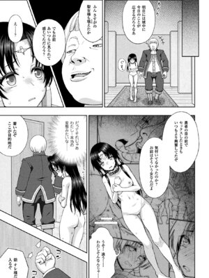 [アンソロジー] 敗北乙女エクスタシー Vol.4 [DL版]_029