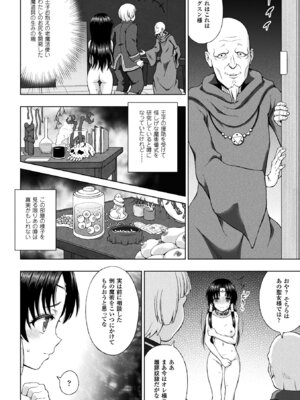 [アンソロジー] 敗北乙女エクスタシー Vol.4 [DL版]_030