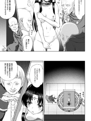 [アンソロジー] 敗北乙女エクスタシー Vol.4 [DL版]_031