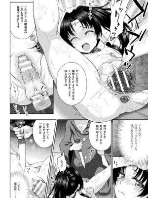 [アンソロジー] 敗北乙女エクスタシー Vol.4 [DL版]_036