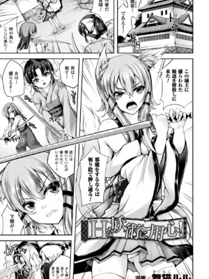 [アンソロジー] 敗北乙女エクスタシー Vol.4 [DL版]_051