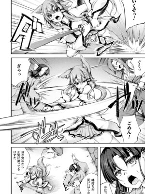 [アンソロジー] 敗北乙女エクスタシー Vol.4 [DL版]_052