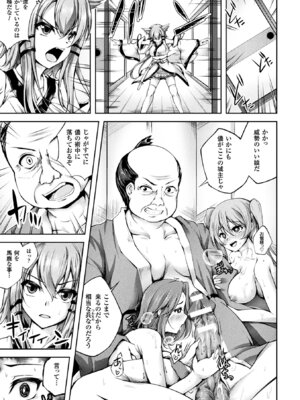 [アンソロジー] 敗北乙女エクスタシー Vol.4 [DL版]_053