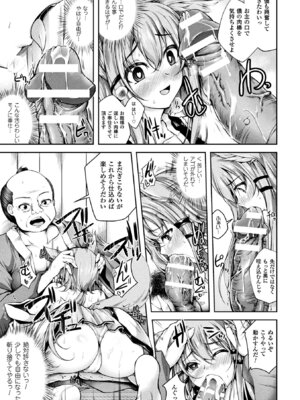 [アンソロジー] 敗北乙女エクスタシー Vol.4 [DL版]_055