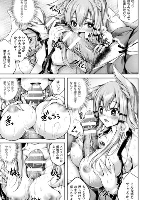 [アンソロジー] 敗北乙女エクスタシー Vol.4 [DL版]_057