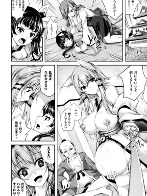 [アンソロジー] 敗北乙女エクスタシー Vol.4 [DL版]_070