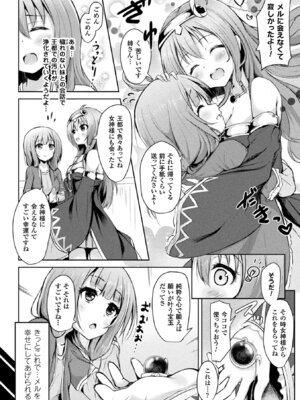 [アンソロジー] 敗北乙女エクスタシー Vol.4 [DL版]_072