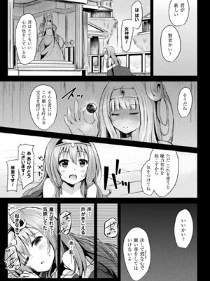 [アンソロジー] 敗北乙女エクスタシー Vol.4 [DL版]_073