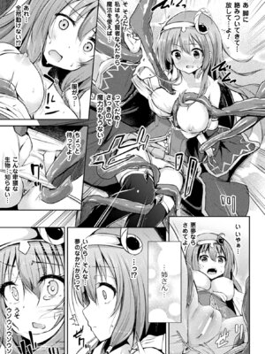 [アンソロジー] 敗北乙女エクスタシー Vol.4 [DL版]_075