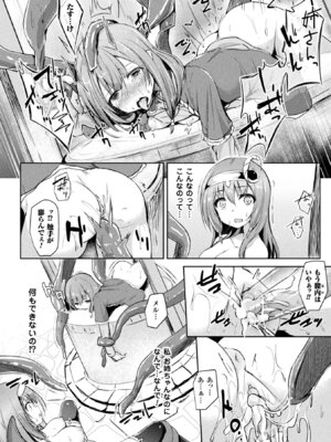 [アンソロジー] 敗北乙女エクスタシー Vol.4 [DL版]_076