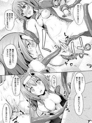 [アンソロジー] 敗北乙女エクスタシー Vol.4 [DL版]_079