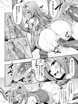 [アンソロジー] 敗北乙女エクスタシー Vol.4 [DL版]_080