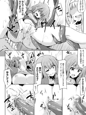 [アンソロジー] 敗北乙女エクスタシー Vol.4 [DL版]_082