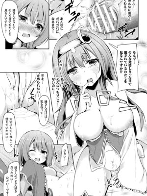 [アンソロジー] 敗北乙女エクスタシー Vol.4 [DL版]_083