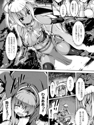 [アンソロジー] 敗北乙女エクスタシー Vol.4 [DL版]_094