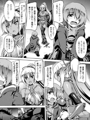 [アンソロジー] 敗北乙女エクスタシー Vol.4 [DL版]_095