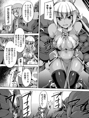 [アンソロジー] 敗北乙女エクスタシー Vol.4 [DL版]_098